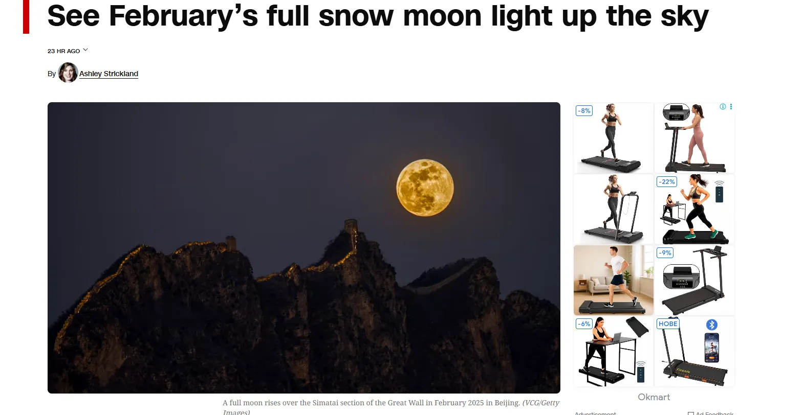 2 лютого над Україною можна буде спостерігати Сніжний Місяць