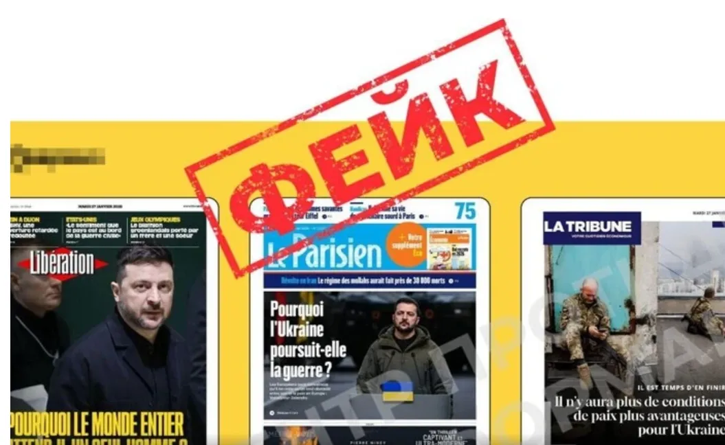 ЦПД спростував фейкові обкладинки нібито французьких видань із критикою Зеленського