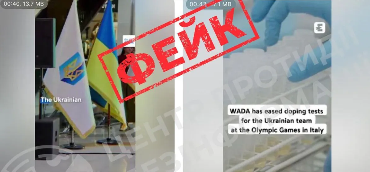 ЦПД зафіксував нові російські фейки проти України під час Олімпіади в Італії