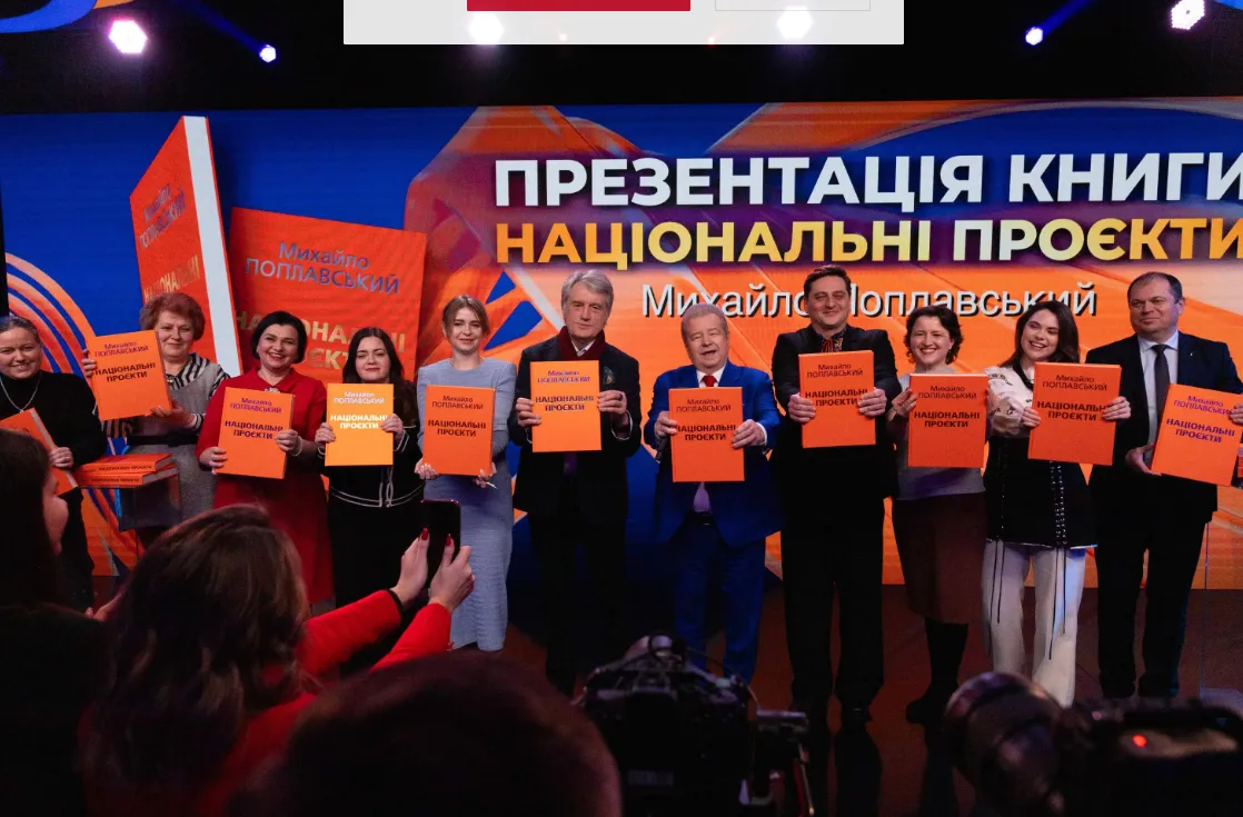 Михайло Поплавський презентував свою нову книгу «Національні проєкти»