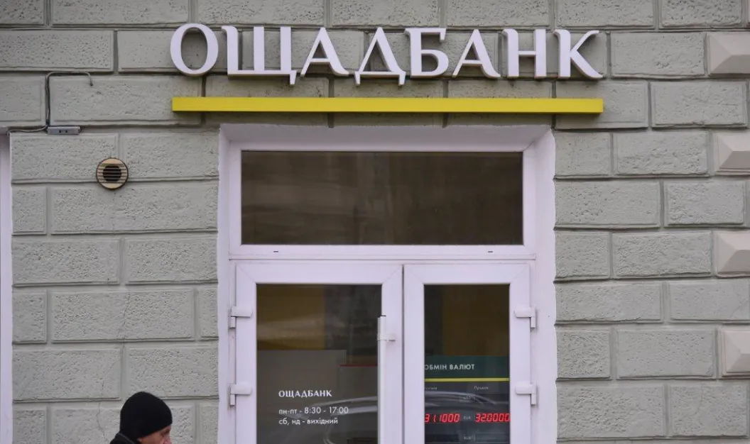 «Ощадбанк» подасть до міжнародних інстанцій через затримання інкасаторів в Угорщині