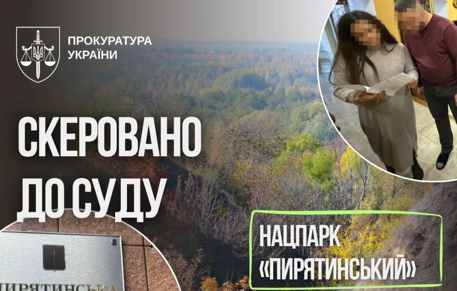 100 гектарів нацпарку «Пирятинський» незаконно передали у приватну власність