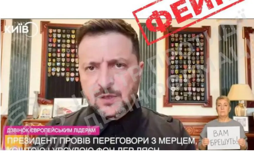 РФ поширює діпфейк із табличкою вам брешуть під час виступу Зеленського — ЦПД