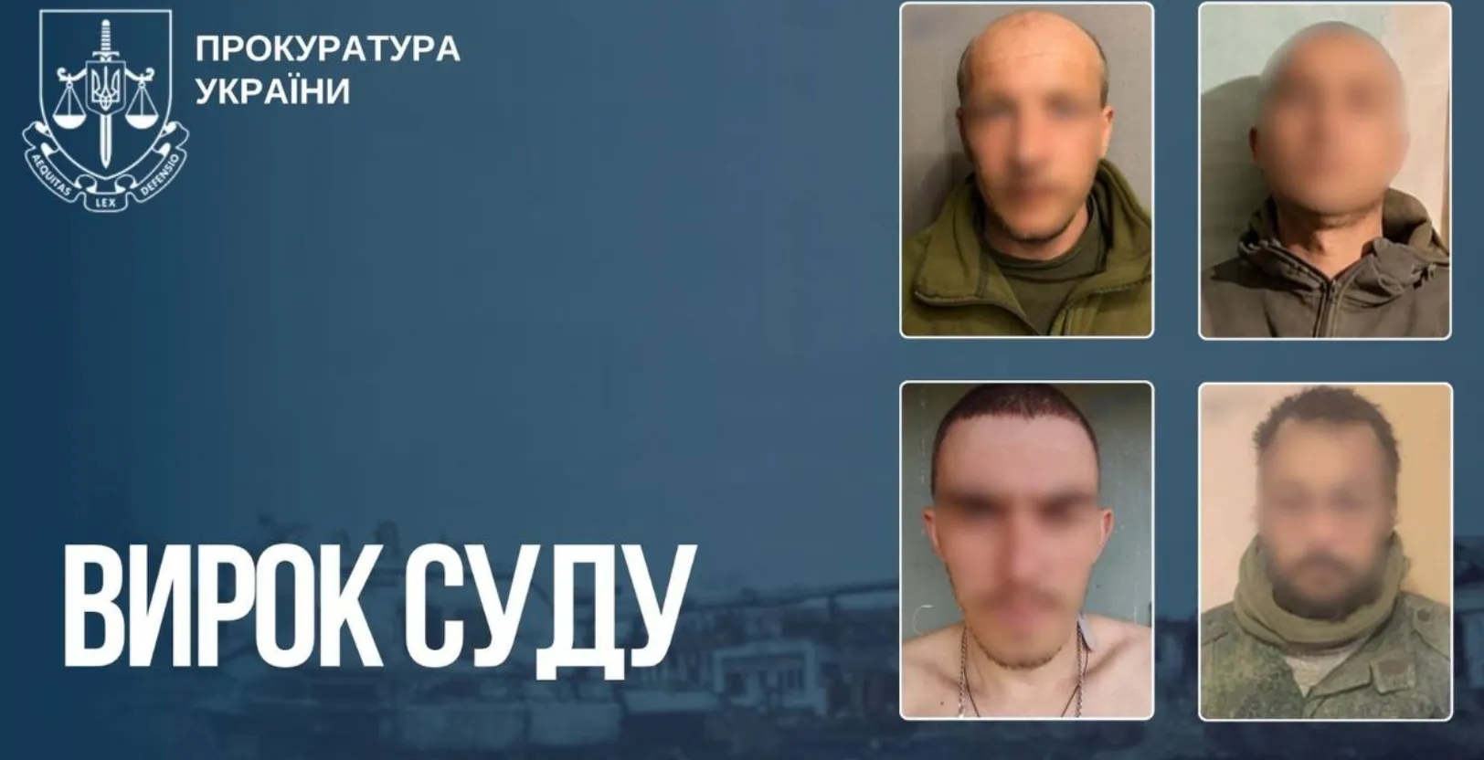 Четырёх предателей приговорили к 15 годам тюрьмы за участие в боевых действиях против Украины