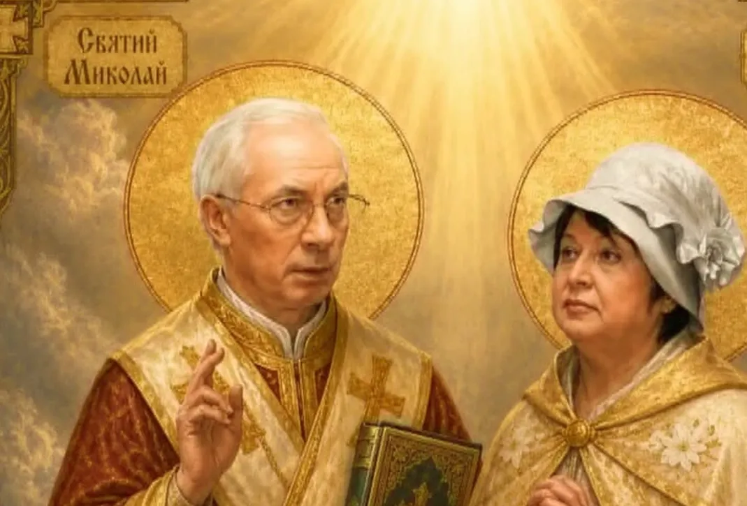 Несвятые Николай и Людмила: Минюст добивается конфискации имущества Азарова