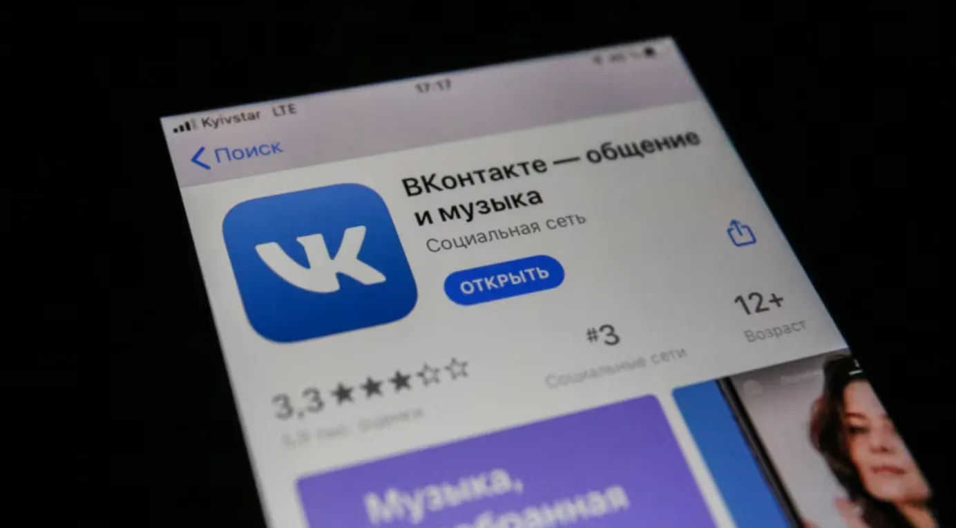 Apple удалила приложения «ВКонтакте» и «Mail.ru» из App Store