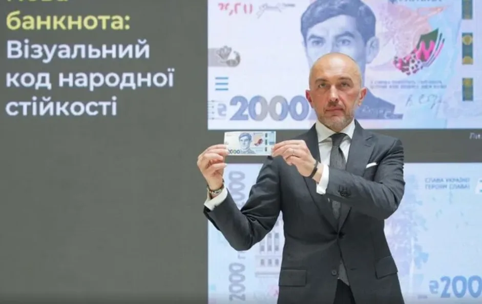 Пишний пояснив, чому в Україні запровадили банкноту номіналом 2000 гривень