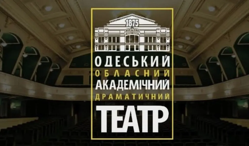 Одеський драмтеатр отримав п'ять протоколів за порушення мовного законодавства
