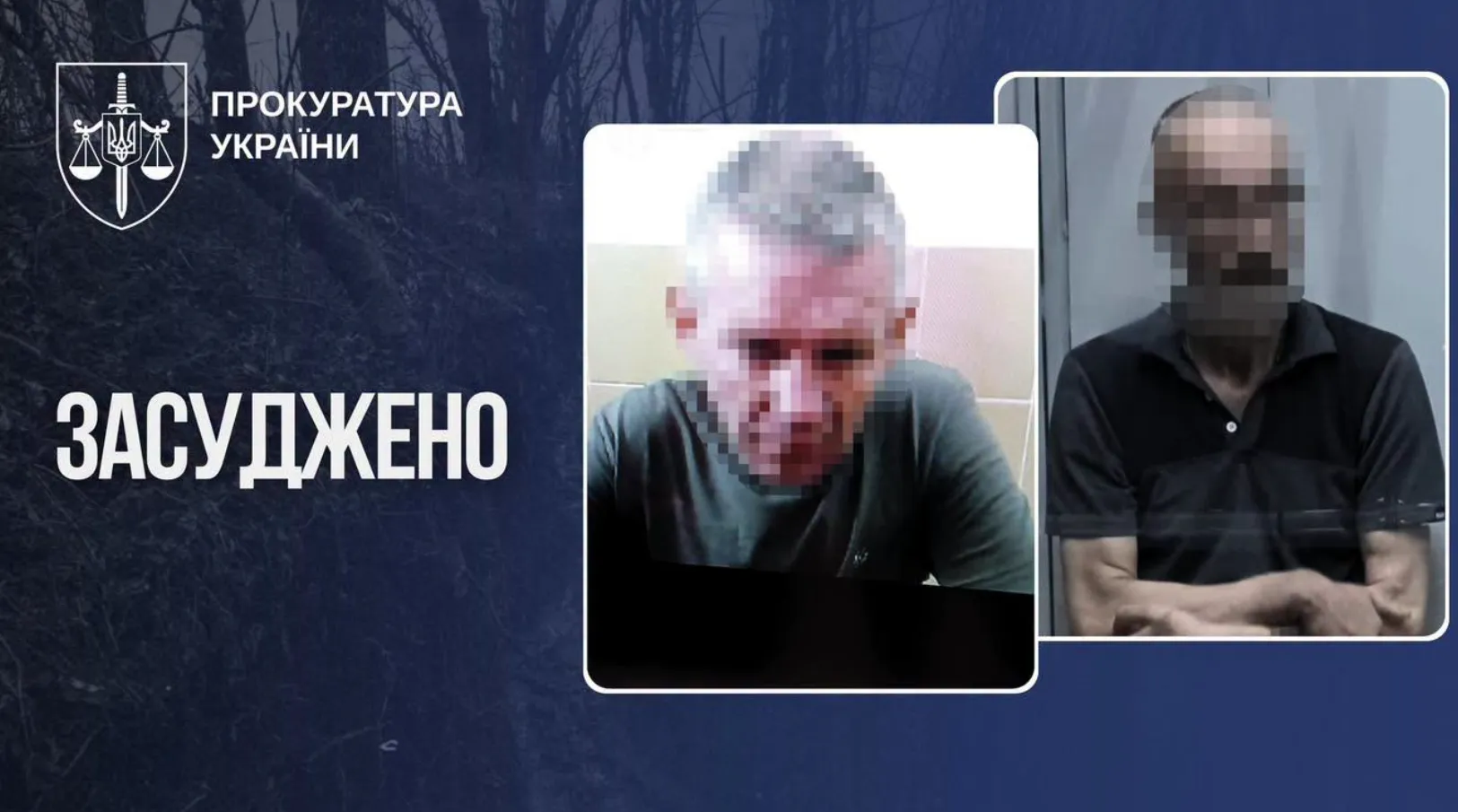 Двух граждан Украины приговорили к 15 годам лишения свободы за службу в армии РФ