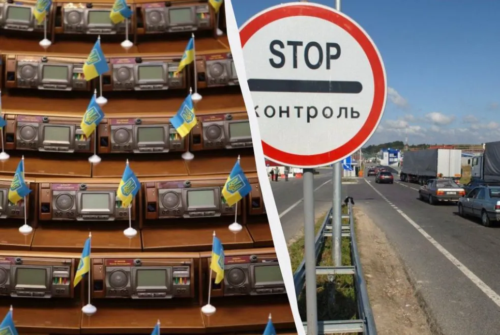 Рада підтримала новий Митний кодекс: що зміниться для українців