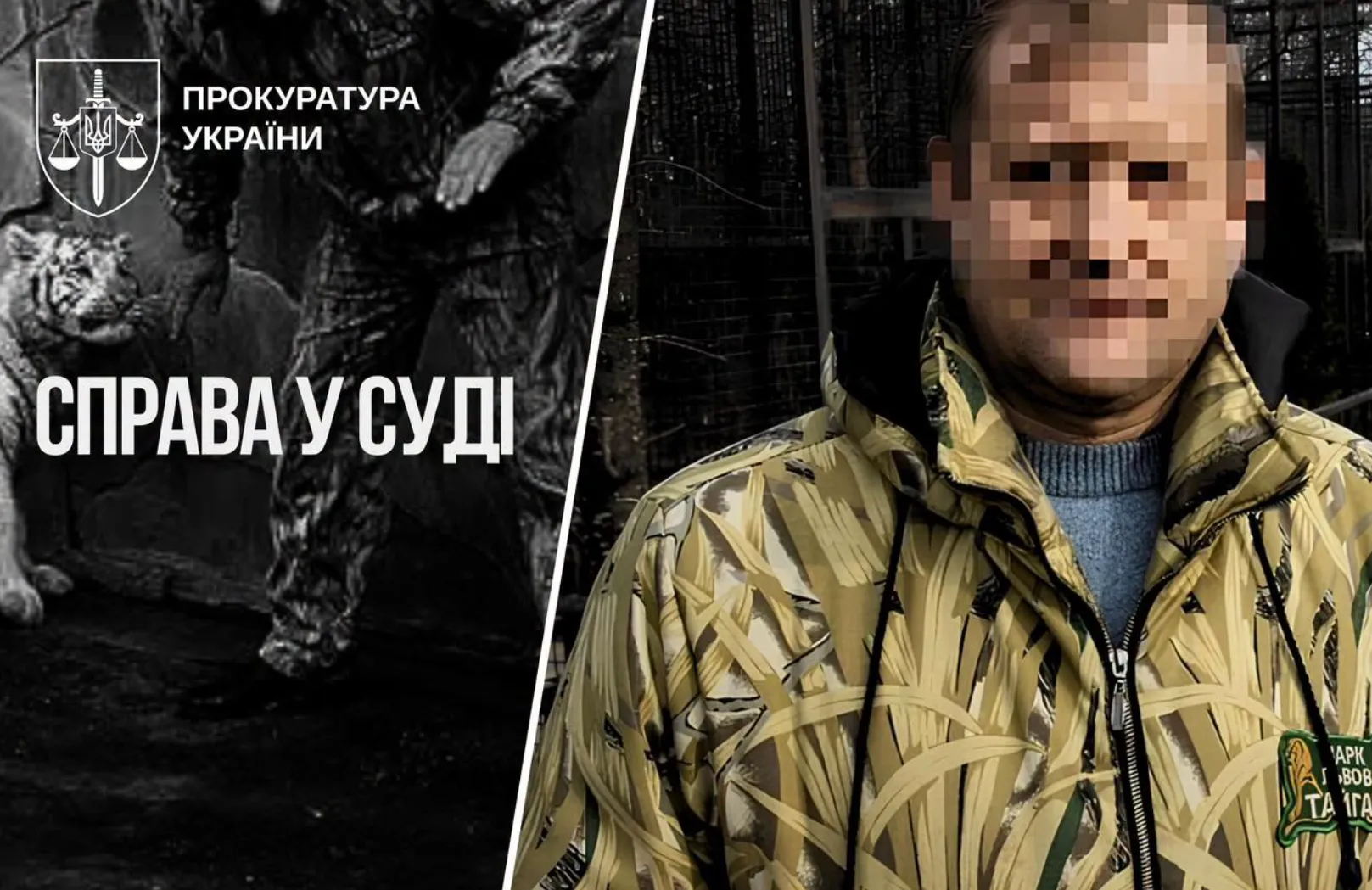 Владельца крымских зоопарков будут судить за разграбление «Аскании-Нова»