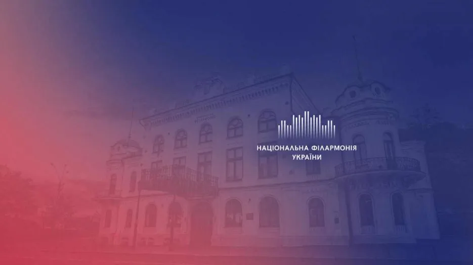 Дайджест подій на тиждень в Національній філармонії України Колонна зала