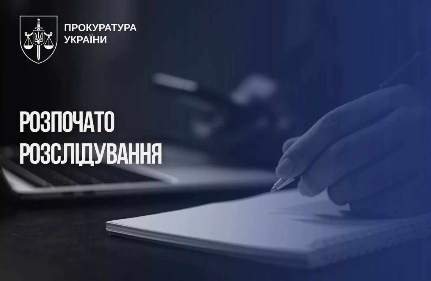 В Ровенской области журналисту угрожали расправой