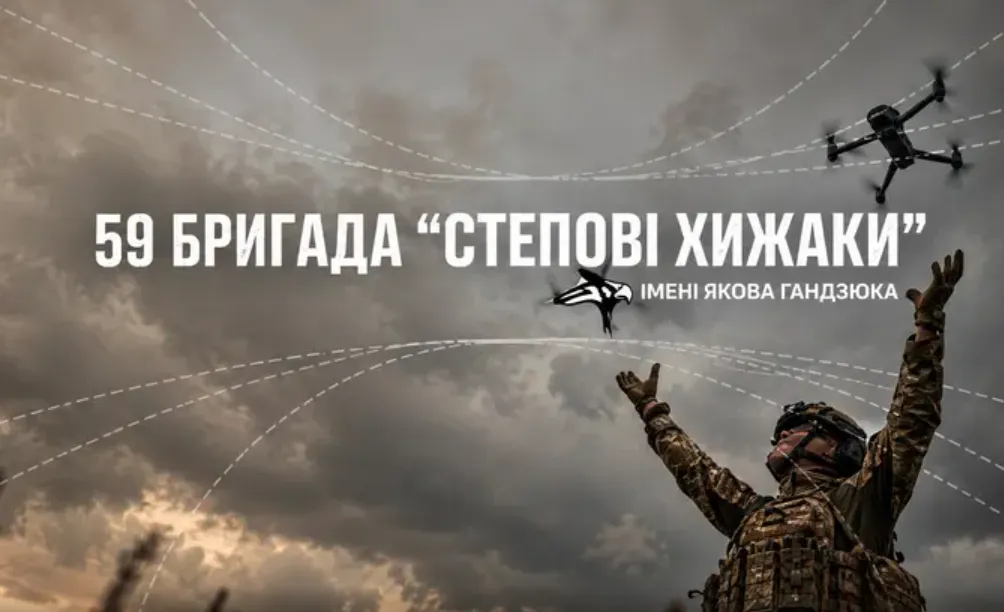 59-ю штурмовую бригаду вернут в состав Сухопутных войск ВСУ