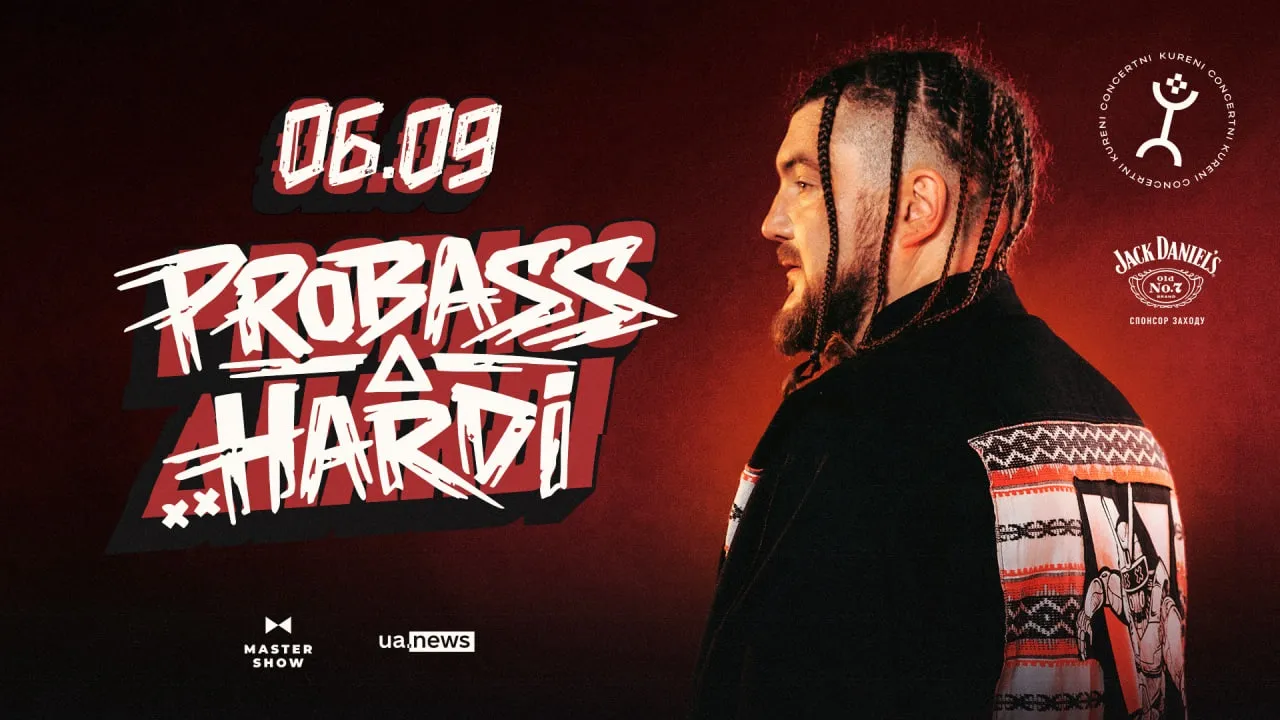 6 вересня PROBASS ∆ HARDI та Козак Сіромаха на схилах Дніпра в КУРЕНІ КОНЦЕРТН