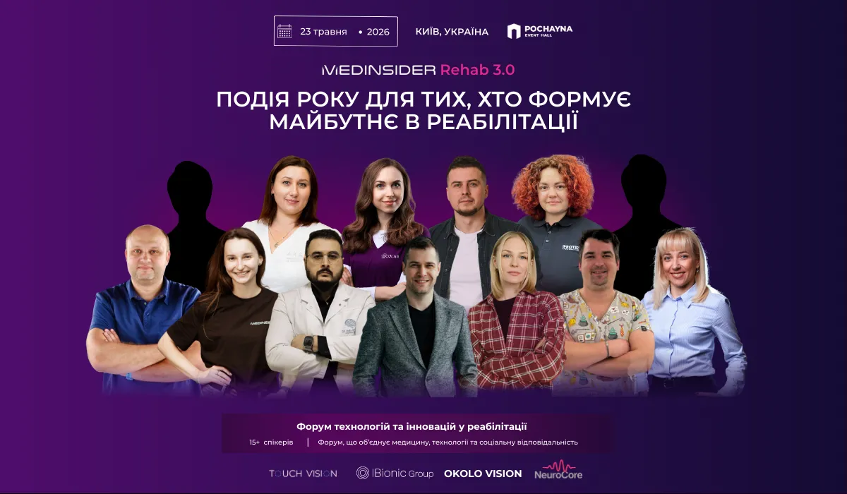 23 травня у Києві відбудеться 2-й Форум технологій та інновацій у реабілітації REHAB 3.0