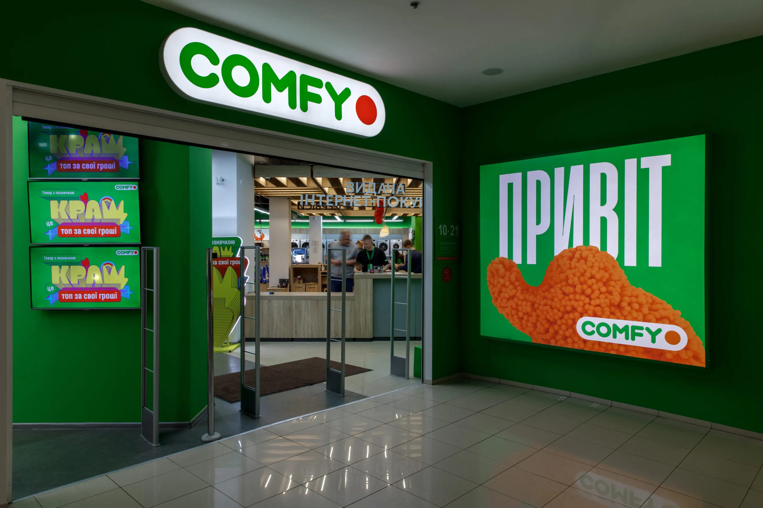 Российский дрон повредил логистический центр Comfy в Киевской области