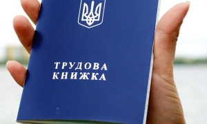 Пенсійний фонд, як працюють електронні трудові книжки