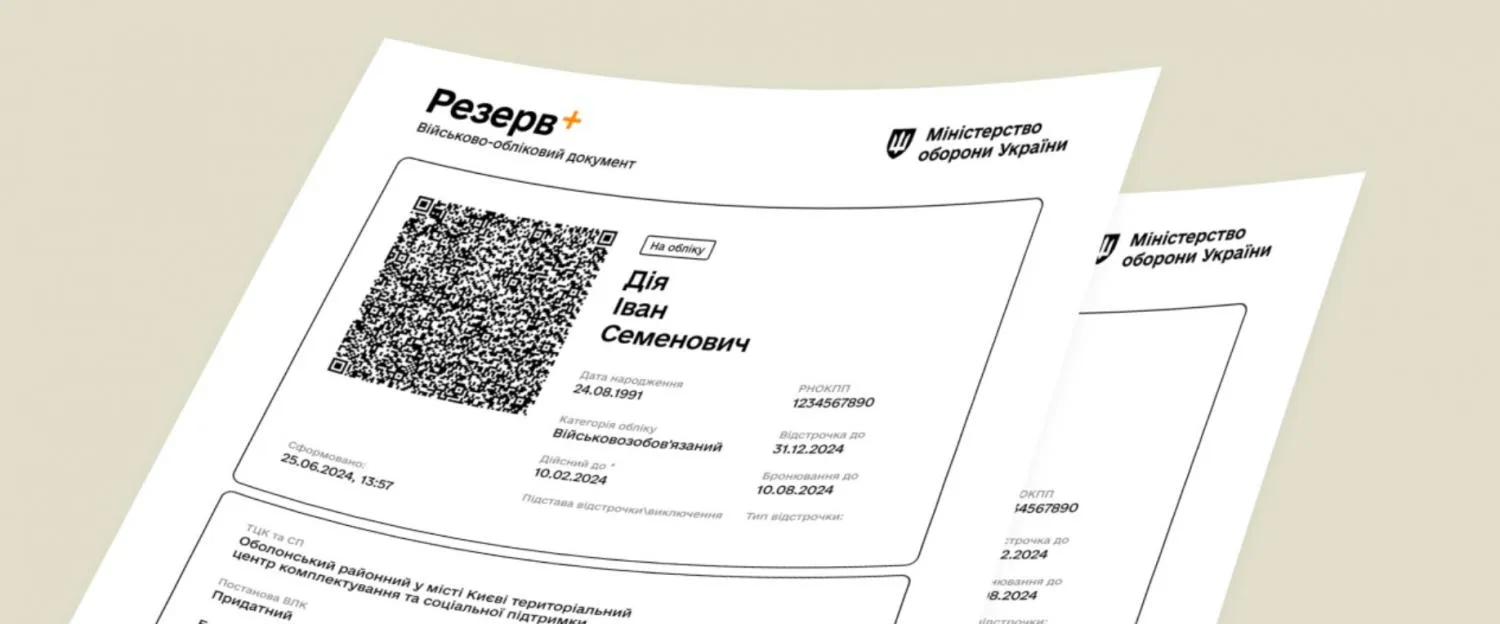 Роботодавці мають перевіряти військово-облікові документи при прийомі на роботу