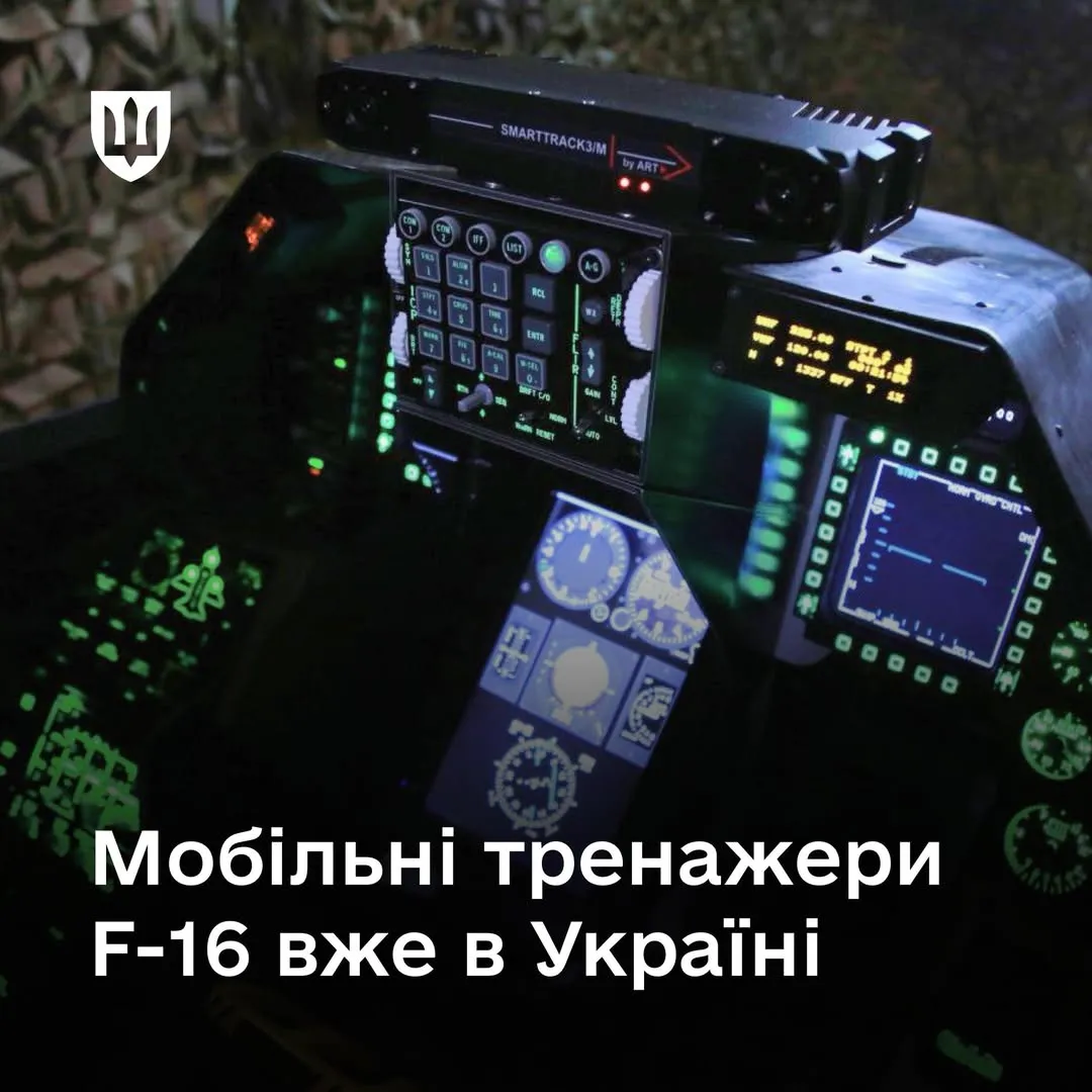 Федоров оголосив, що Україна отримала рідкісні сучасні симулятори F-16
