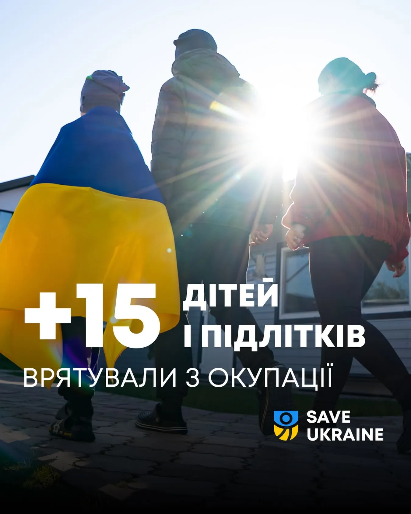 З російської окупації повернули 15 українських дітей — Save Ukraine