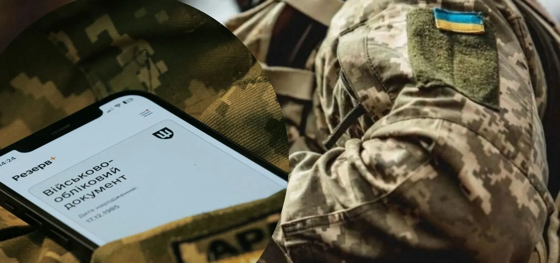 В Україні запускають новий автоматичний військовий облік