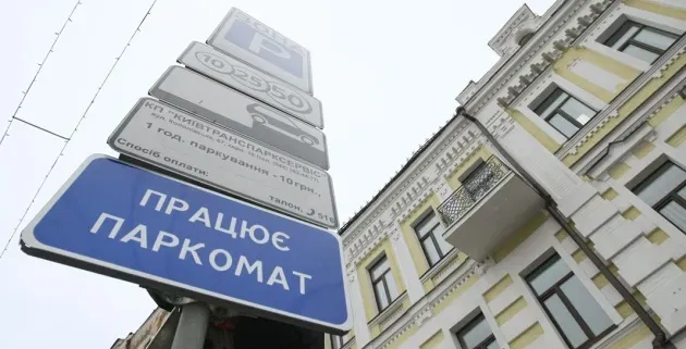 Українці збільшили сплату паркувального збору до 73,5 млн грн