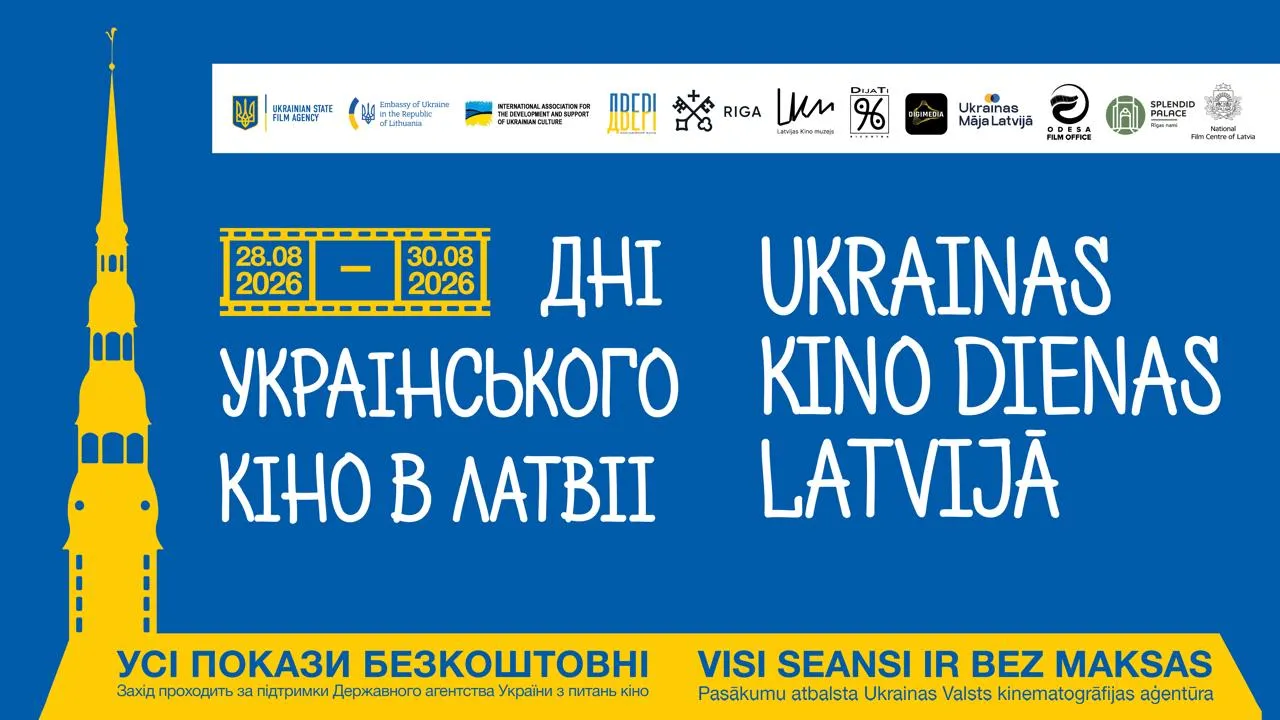 В Риге пройдут Дни украинского кино