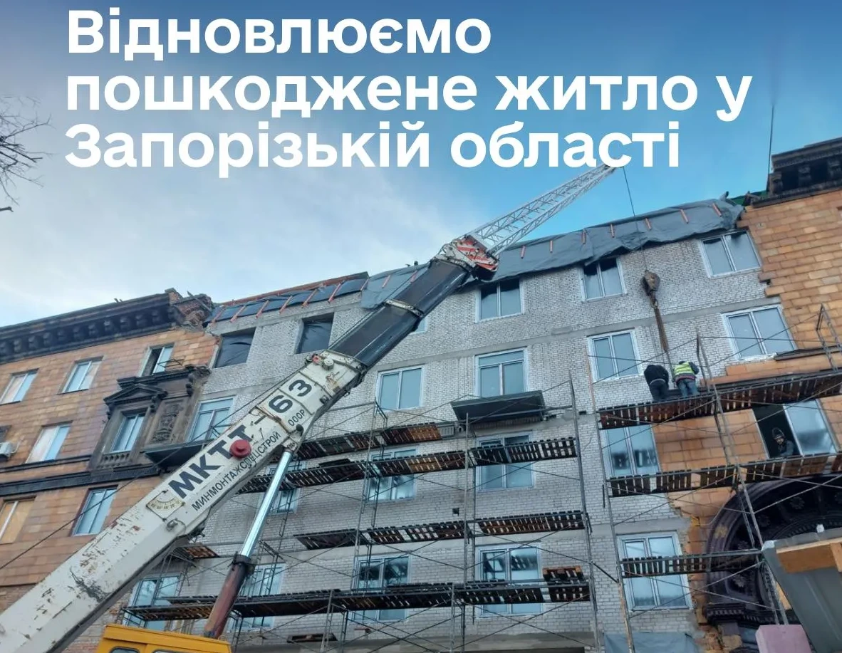 Правительство выделило 150 млн грн на восстановление 11 многоэтажных домов в Запорожской области