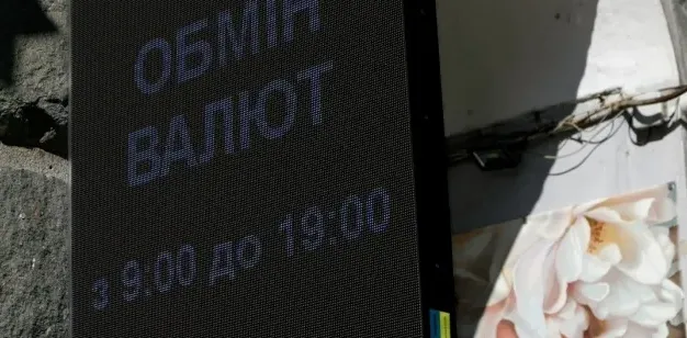 The Dollar Is Falling — The NBU Announces the Exchange Rate for September 28