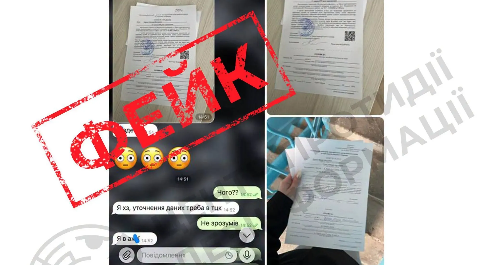 В сети появился новый фейк о мобилизации женщин