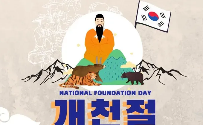 Holiday on October 3, 2026 — National Foundation Day in South Korea: The Story of Gyechondjol