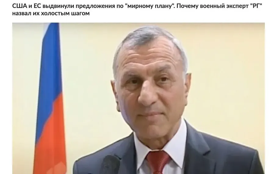 У Росії назвали американський мирний план інформаційним блефом