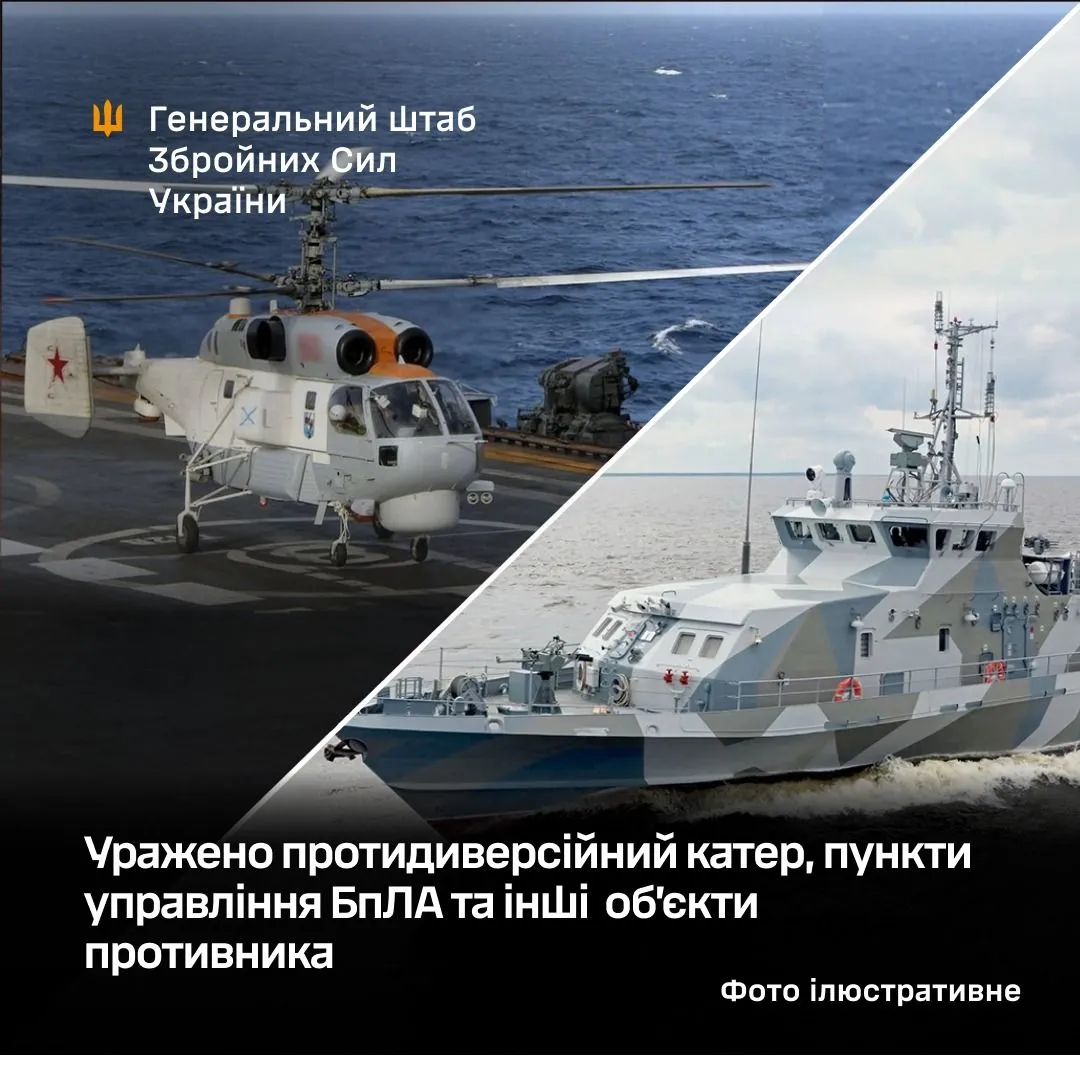 Сили оборони уразили російський катер у Дагестані — Генштаб