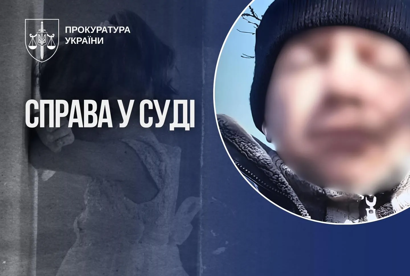 В Запорожской области будут судить отчима за длительное насилие над падчерицей