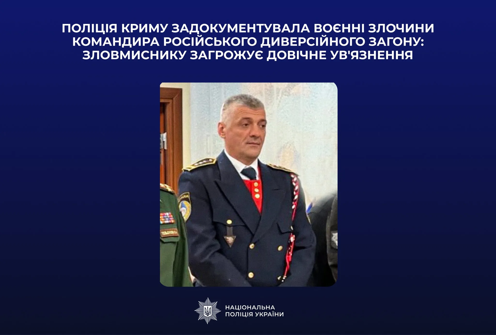 Crimean police have documented war crimes committed by a Russian special operations commander