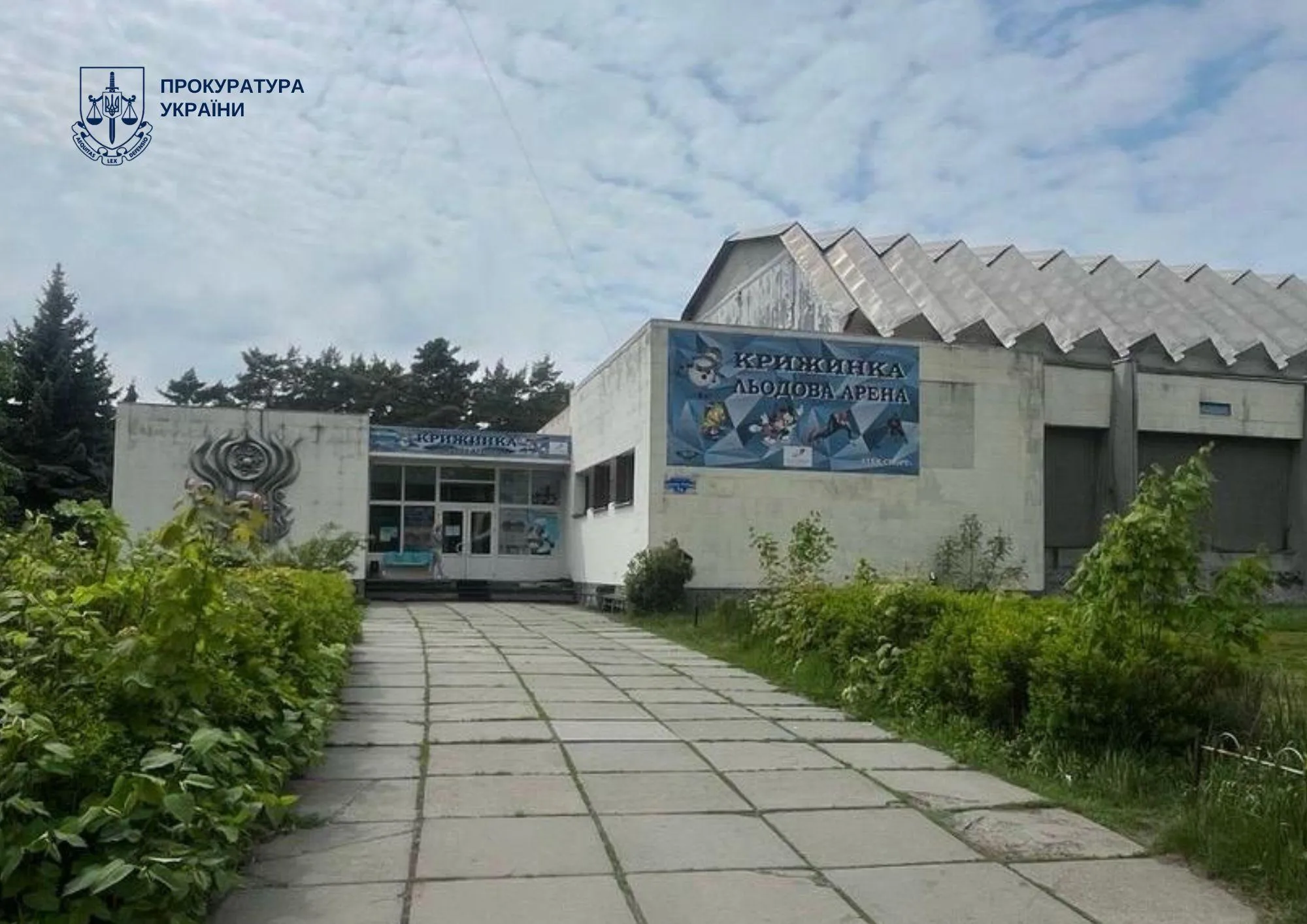 The prosecutor's office has challenged the transfer of land in Peremoha Park for development