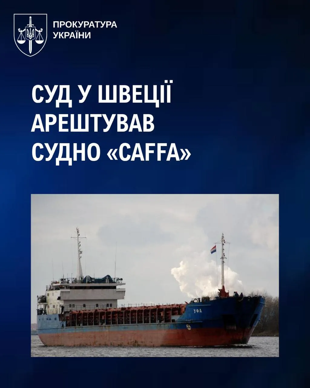 The vessel CAFFA was arrested in Sweden at Ukraine's request