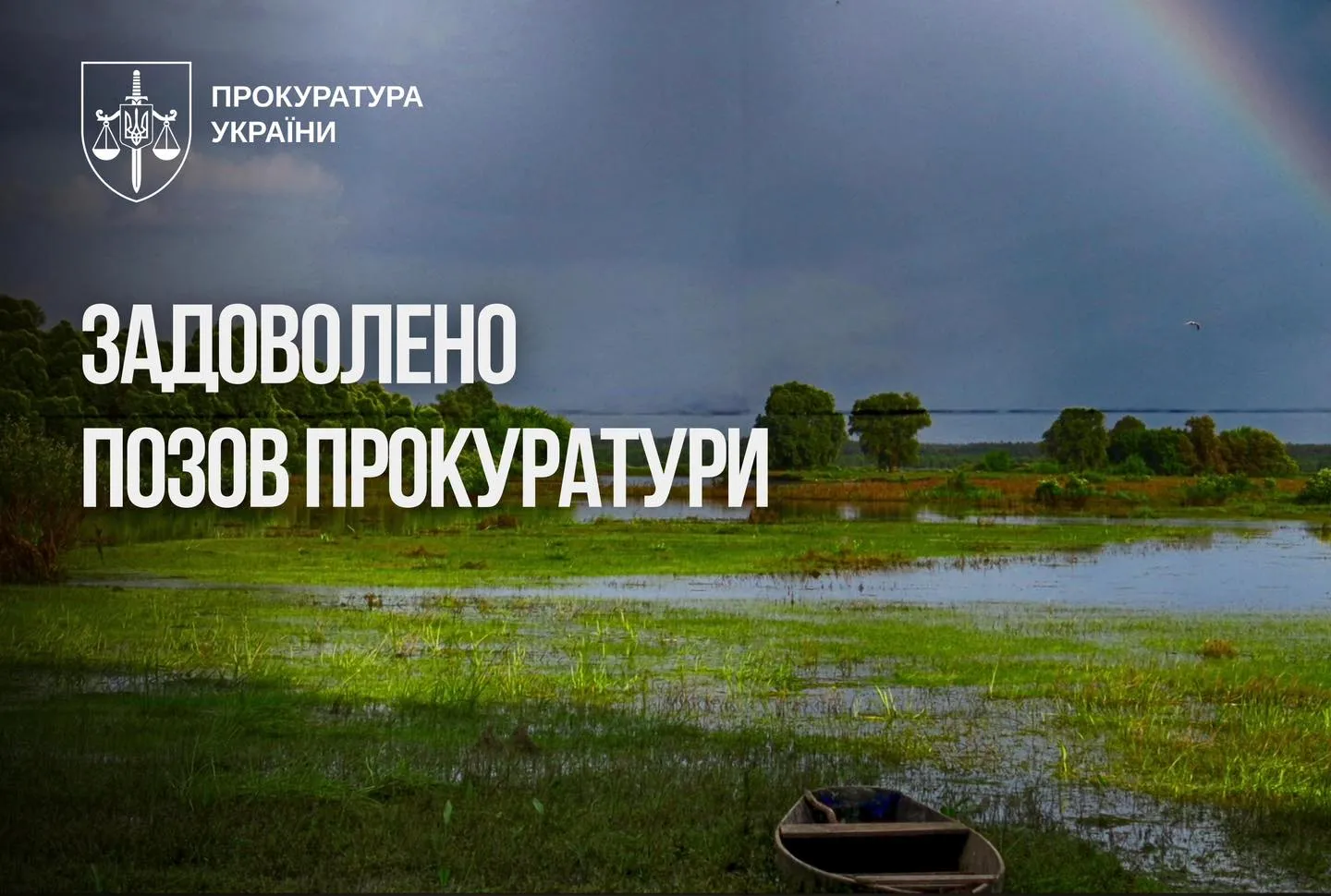 Суд признал незаконным многолетнее бездействие в отношении закрепления в вечном пользовании Крехайевских лугов