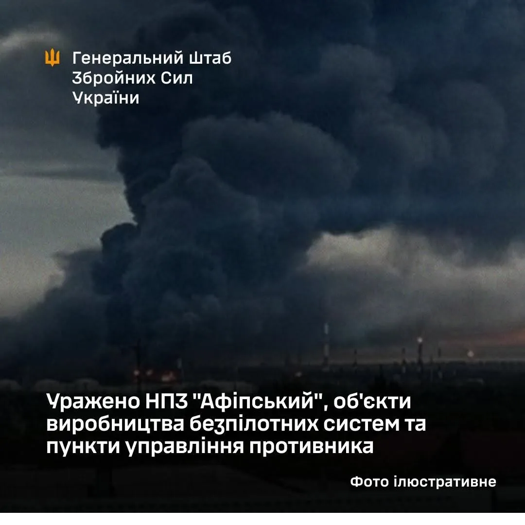 Видео: Генштаб подтвердил нанесение удара по одному из крупнейших НПЗ на юге России