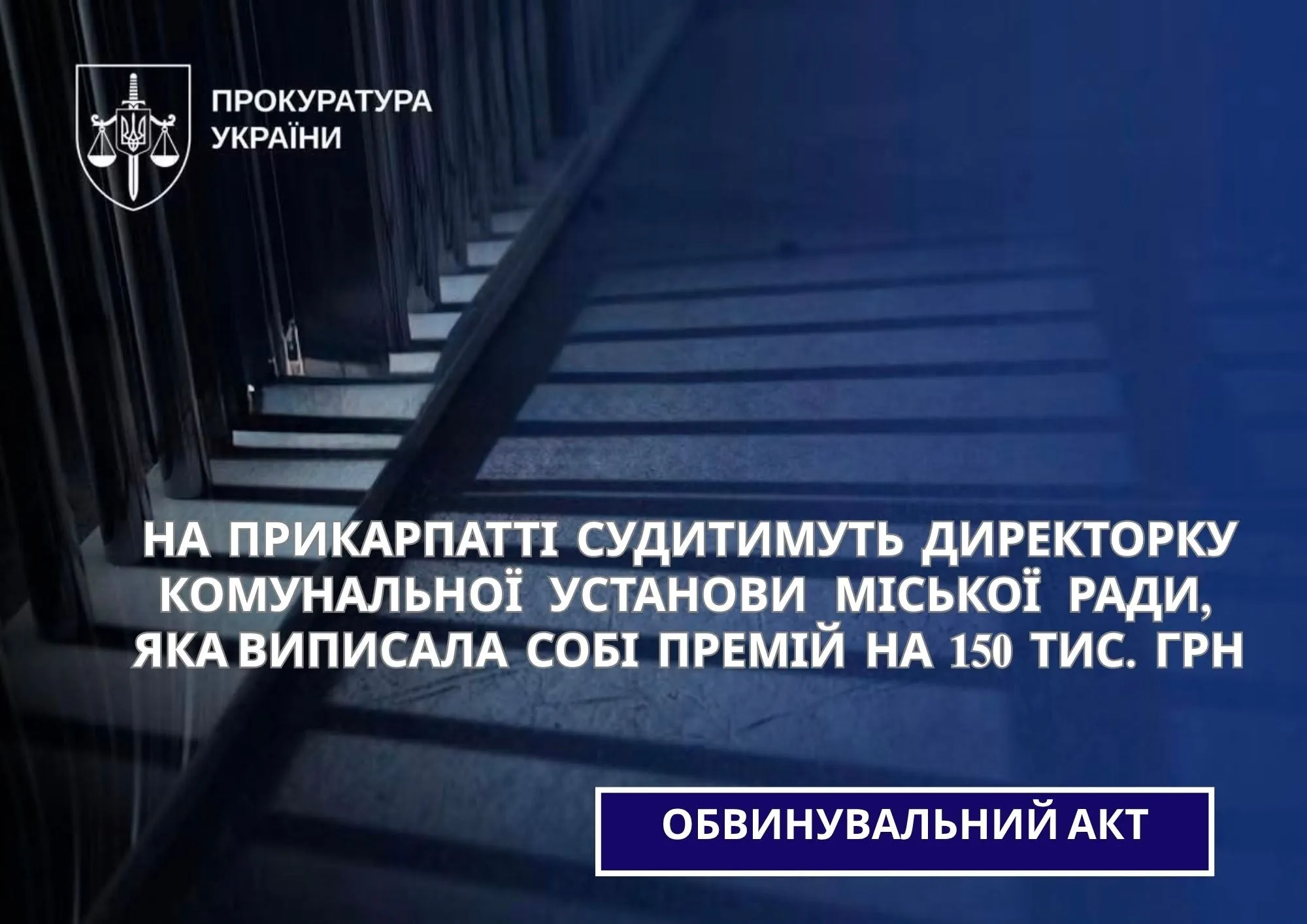 In the Carpathian region, the director of an institution will face trial for illegal bonuses