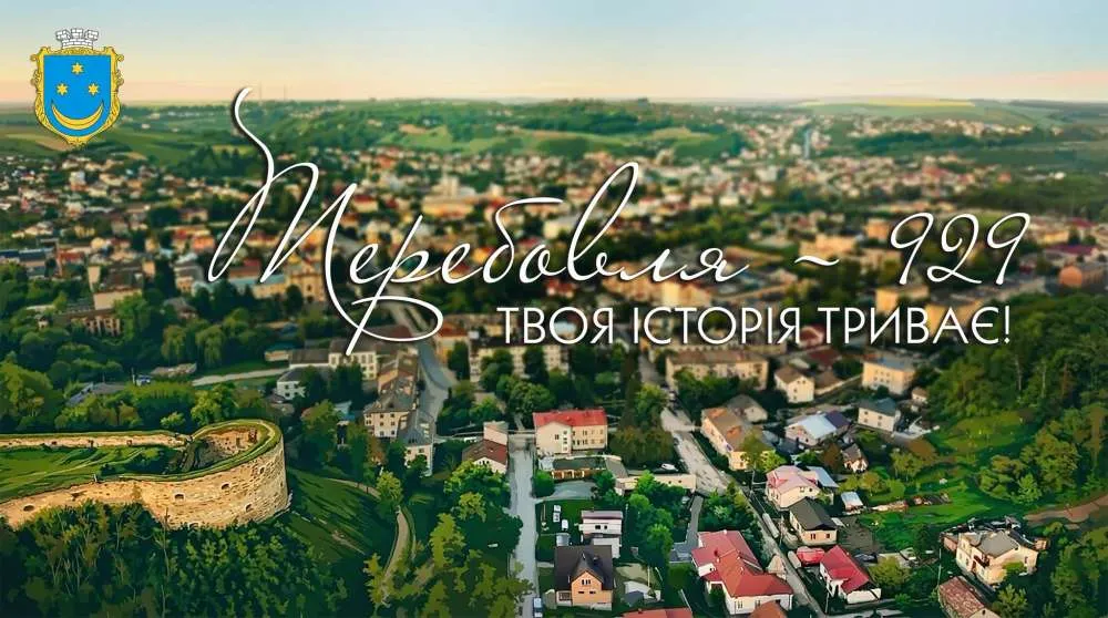 Holiday on June 24: Ukrainian city of Terebovlia celebrates 929 years