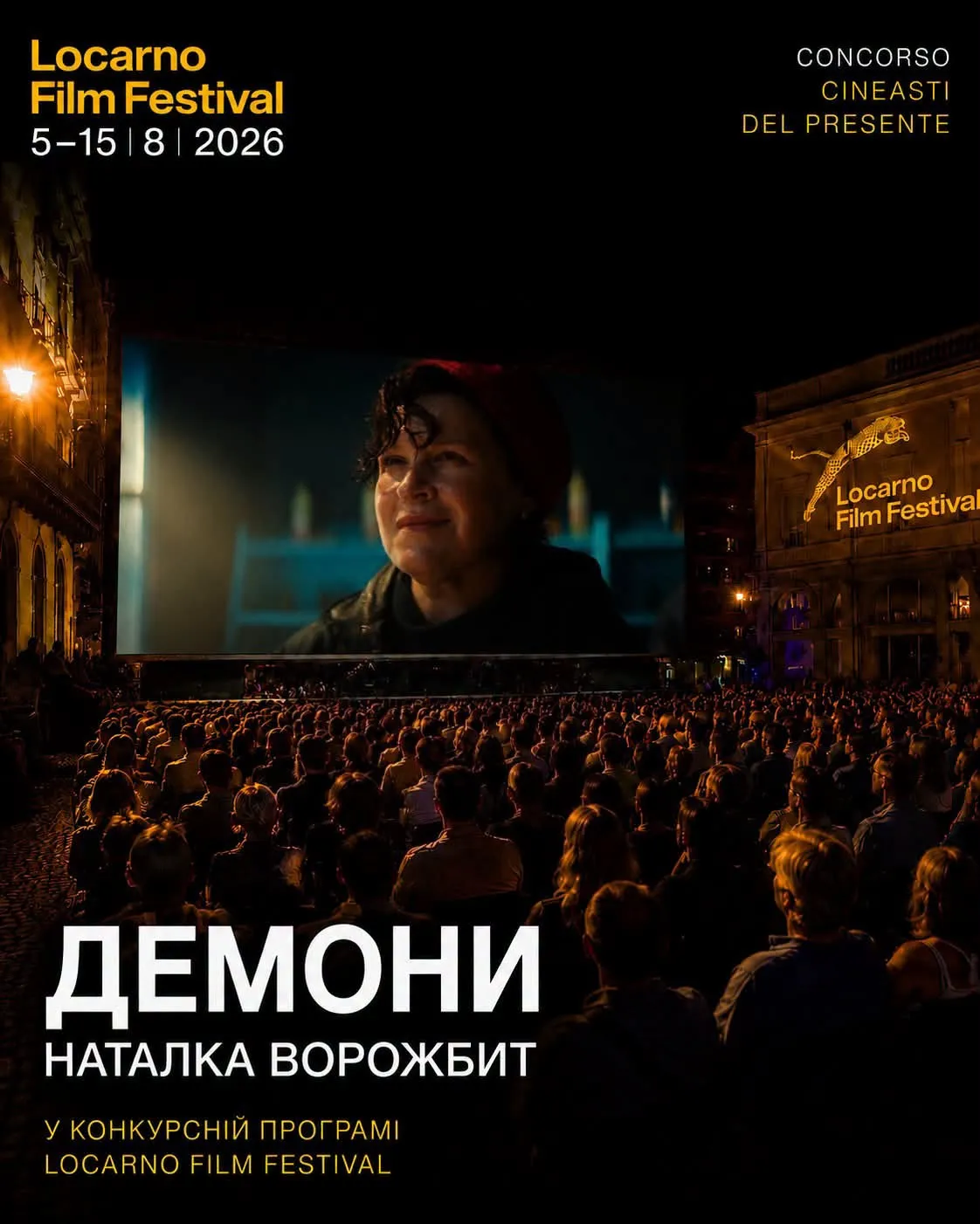 The last film starring Ruslana Pysanka will be screened at the Locarno Film Festival