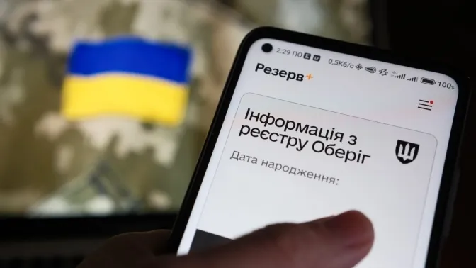 У «Резерв+» з'являться нові види відстрочок: Міноборони запускає онлайн-бета-тест У «Резерв+» з'являться нові види відстрочок: Міноборони запускає онлайн-бета-тест