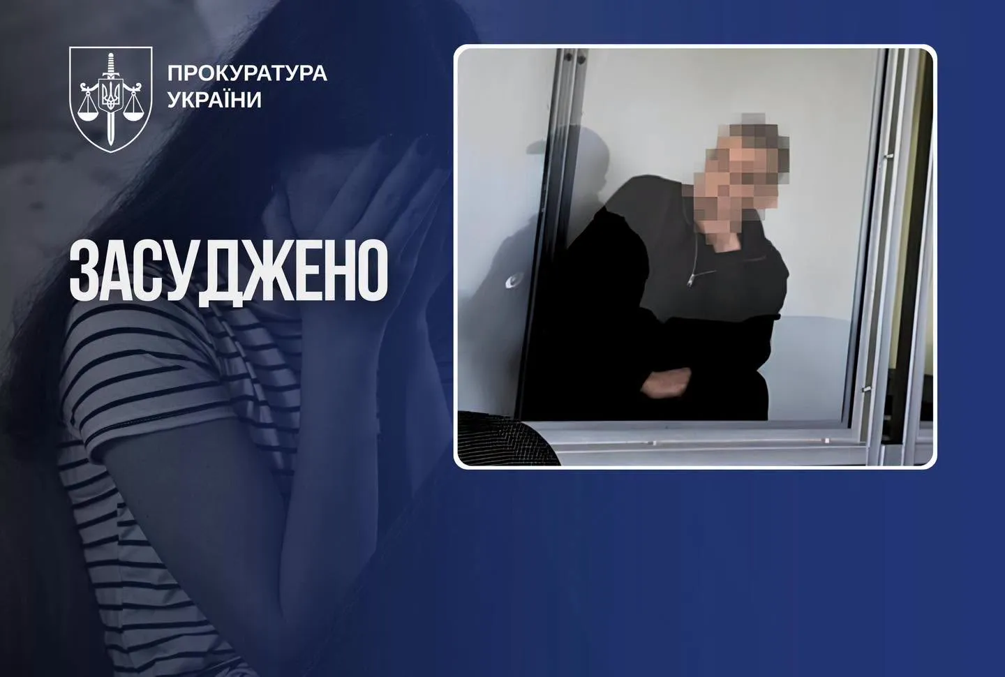 13 years in prison for the rape of a child: a court in Lviv upheld the sentence