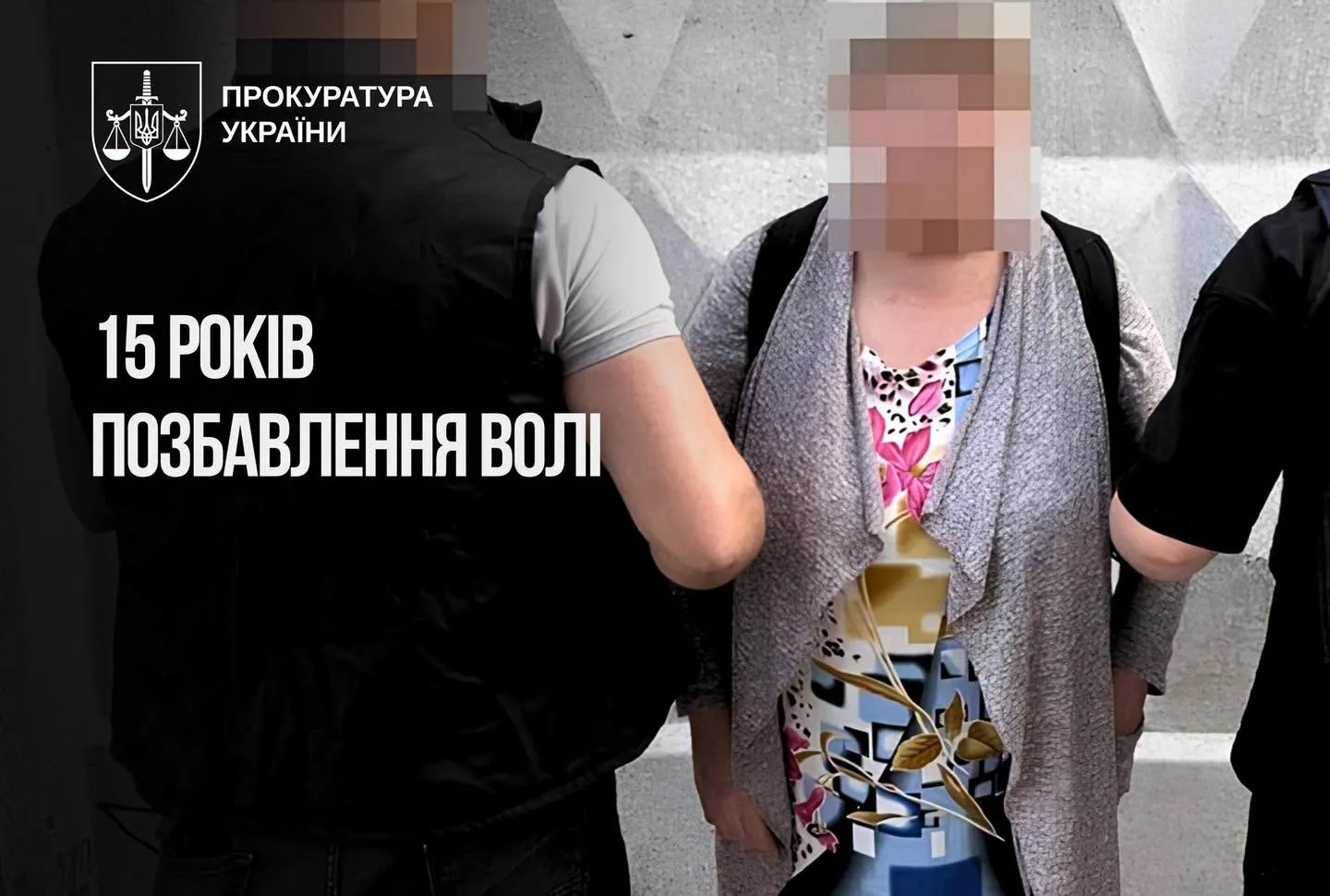 Жительницу Хмельницкой области приговорили к 15 годам лишения свободы за подготовку теракта