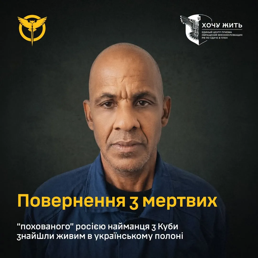 РФ не включає до списків на обмін полоненого кубинського найманця — ГУР