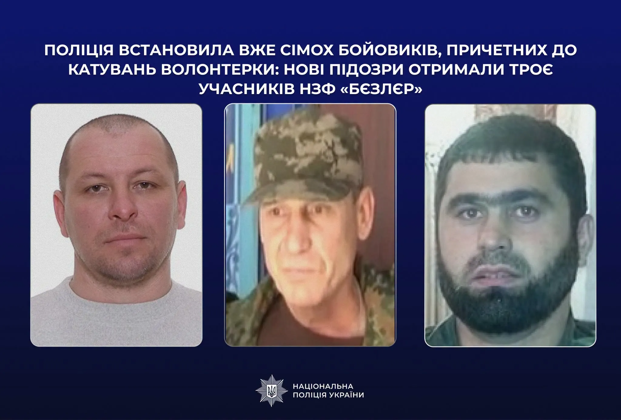Поліція встановила сімох бойовиків, причетних до катувань волонтерки на Донбасі
