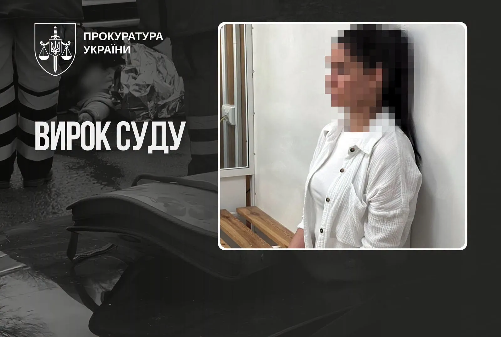 Video: Police Officer Sentenced to 8 Years in Prison for Fatal Traffic Accident in Pryluky