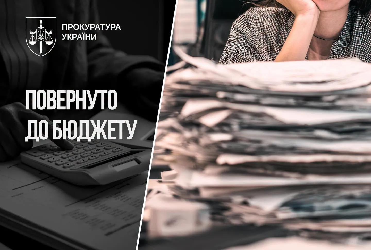 В бюджет было возвращено более 27 млн грн неуплаченных налогов